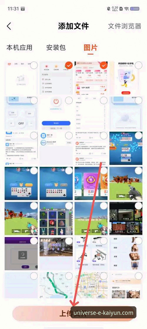 开云体育最新版本 开云体育最新版本App下载与使用全攻略:新手从入门到精通操作教程