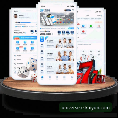 开云体育平台更新攻略最新解析：如何高效获取与适配新版本